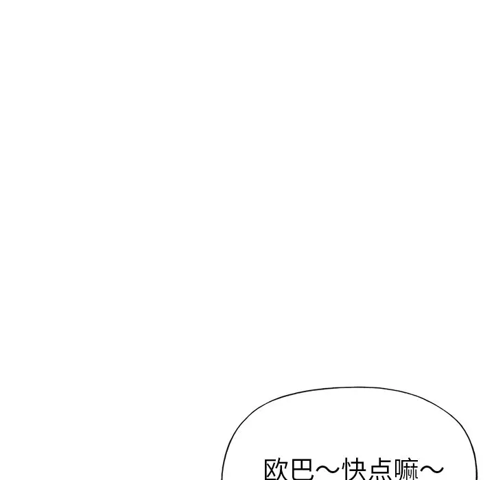 偶像养成记[顶通]韩漫全集-第 24 话无删减无遮挡章节图片 
