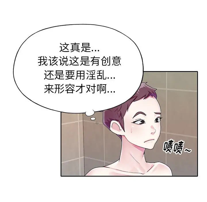 偶像养成记[顶通]韩漫全集-第 24 话无删减无遮挡章节图片 
