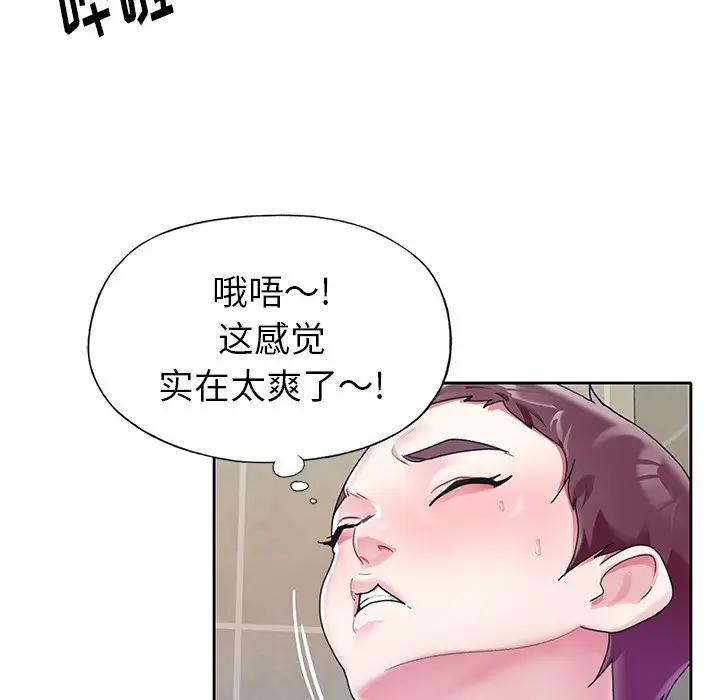 偶像养成记[顶通]韩漫全集-第 24 话无删减无遮挡章节图片 