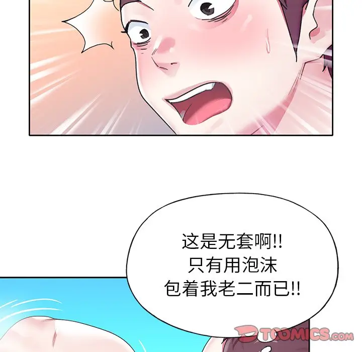偶像养成记[顶通]韩漫全集-第 24 话无删减无遮挡章节图片 