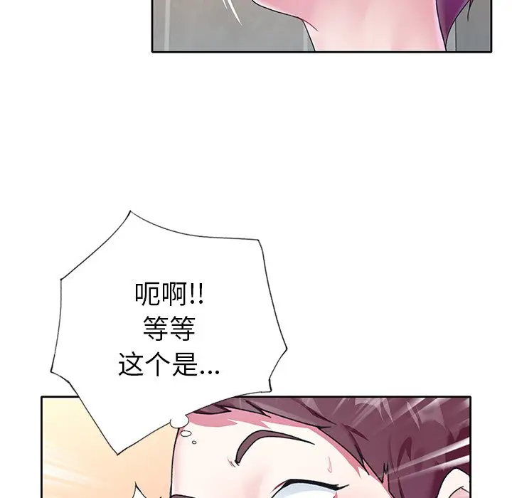 偶像养成记[顶通]韩漫全集-第 24 话无删减无遮挡章节图片 