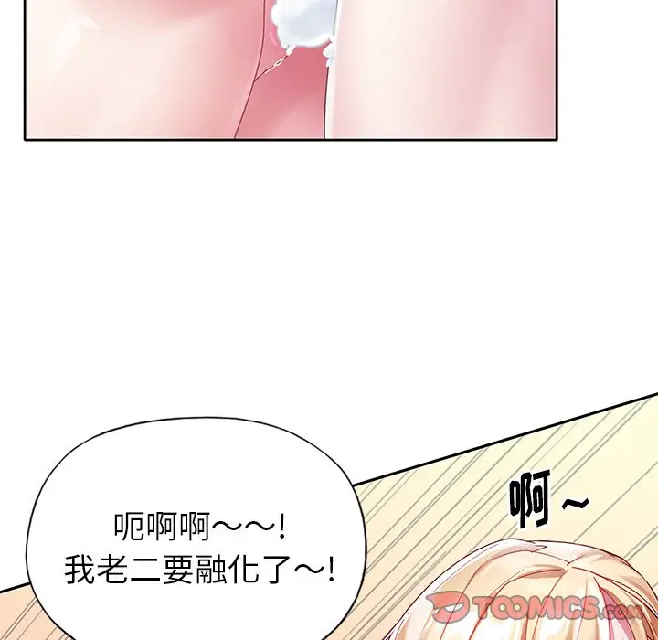 偶像养成记[顶通]韩漫全集-第 24 话无删减无遮挡章节图片 