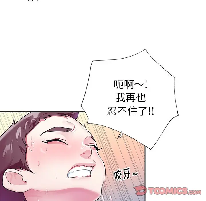 偶像养成记[顶通]韩漫全集-第 24 话无删减无遮挡章节图片 