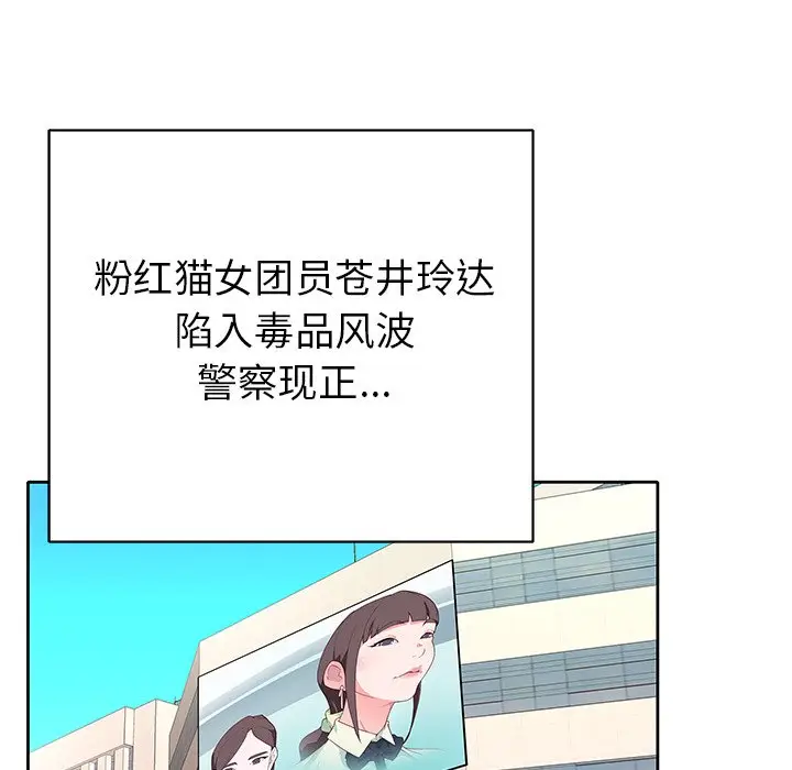 偶像养成记[顶通]韩漫全集-第 24 话无删减无遮挡章节图片 