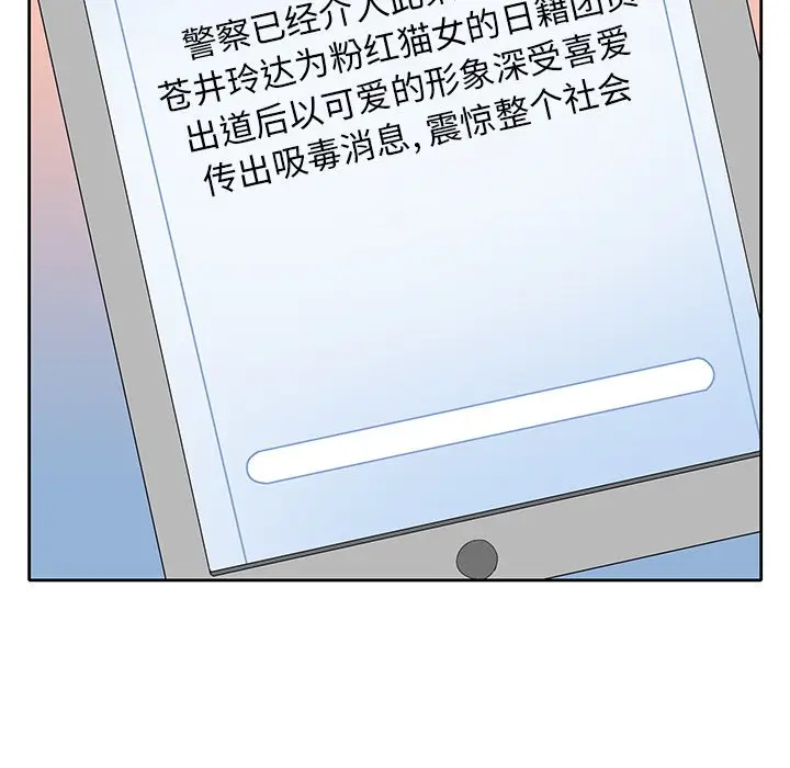 偶像养成记[顶通]韩漫全集-第 24 话无删减无遮挡章节图片 