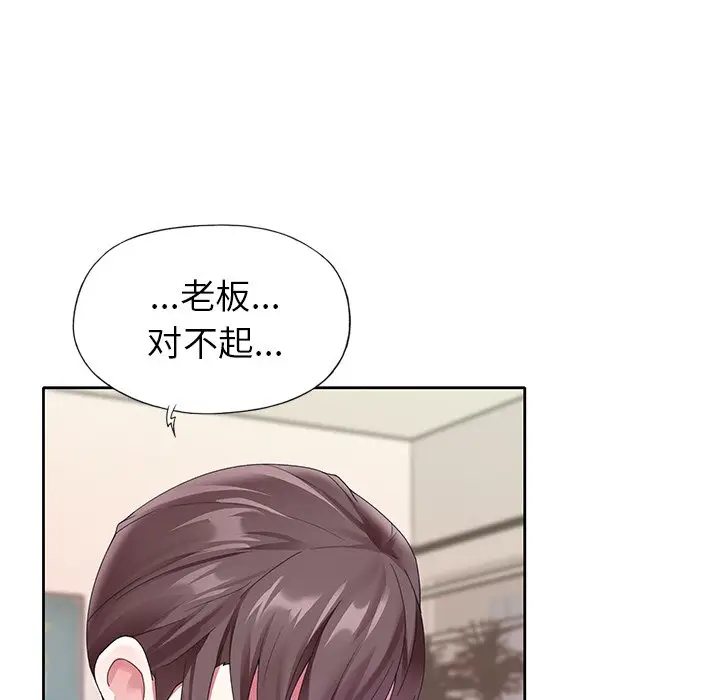 偶像养成记[顶通]韩漫全集-第 24 话无删减无遮挡章节图片 