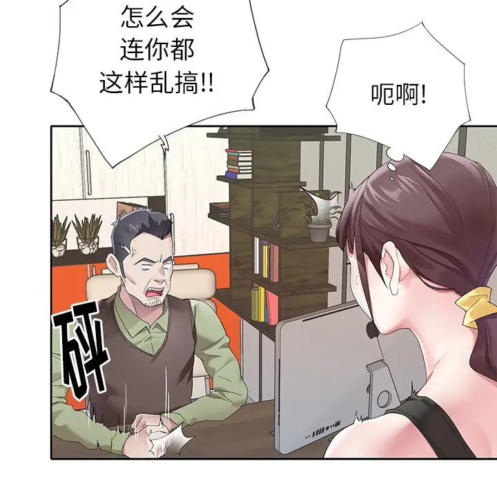 偶像养成记[顶通]韩漫全集-第 24 话无删减无遮挡章节图片 