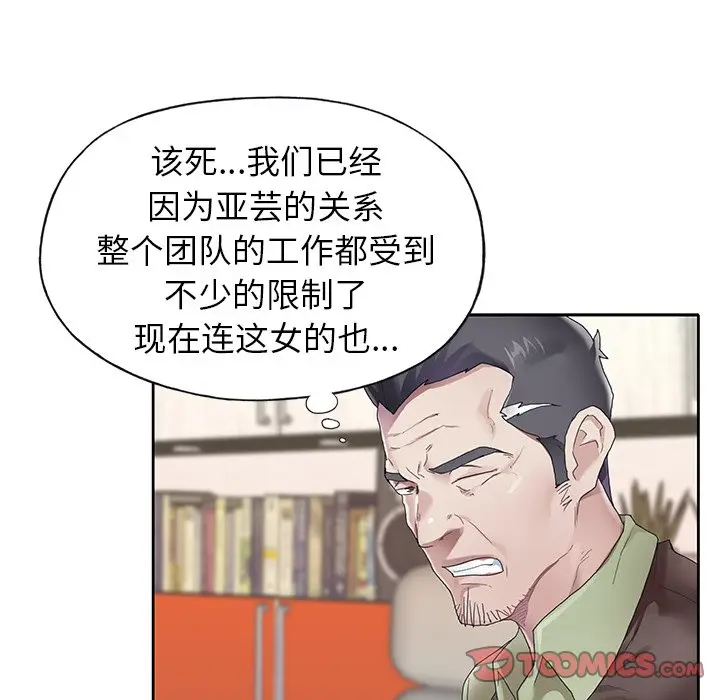 偶像养成记[顶通]韩漫全集-第 24 话无删减无遮挡章节图片 