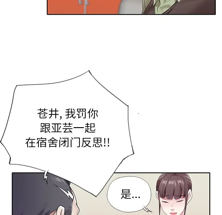 偶像养成记[顶通]韩漫全集-第 24 话无删减无遮挡章节图片 
