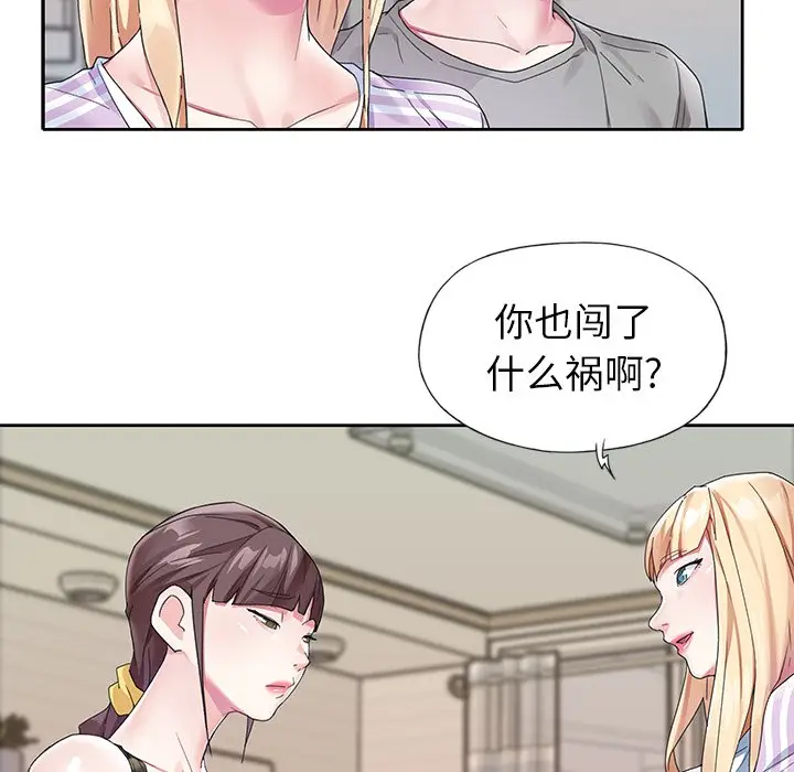 偶像养成记[顶通]韩漫全集-第 24 话无删减无遮挡章节图片 