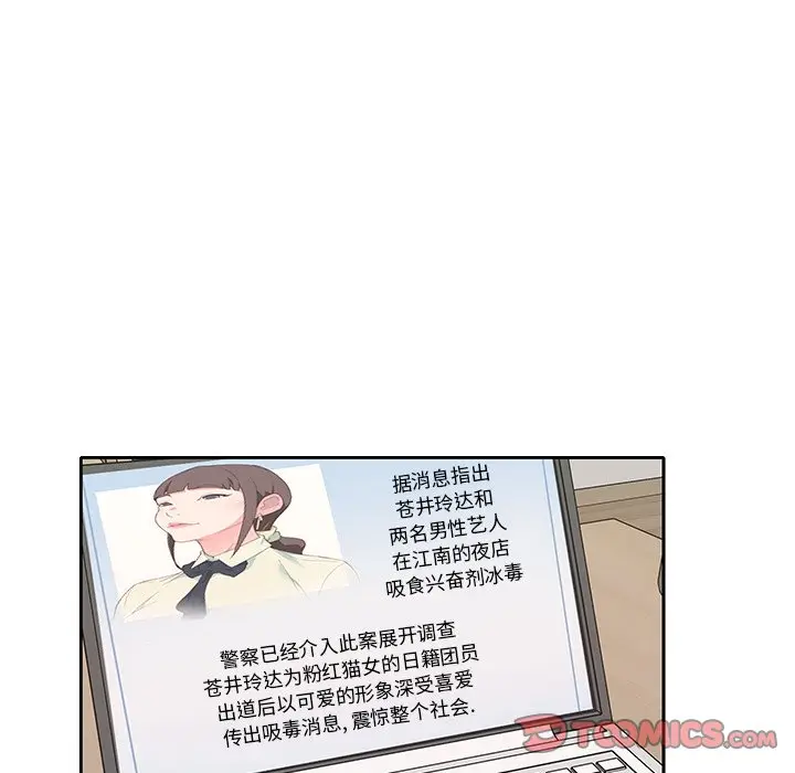 偶像养成记[顶通]韩漫全集-第 24 话无删减无遮挡章节图片 
