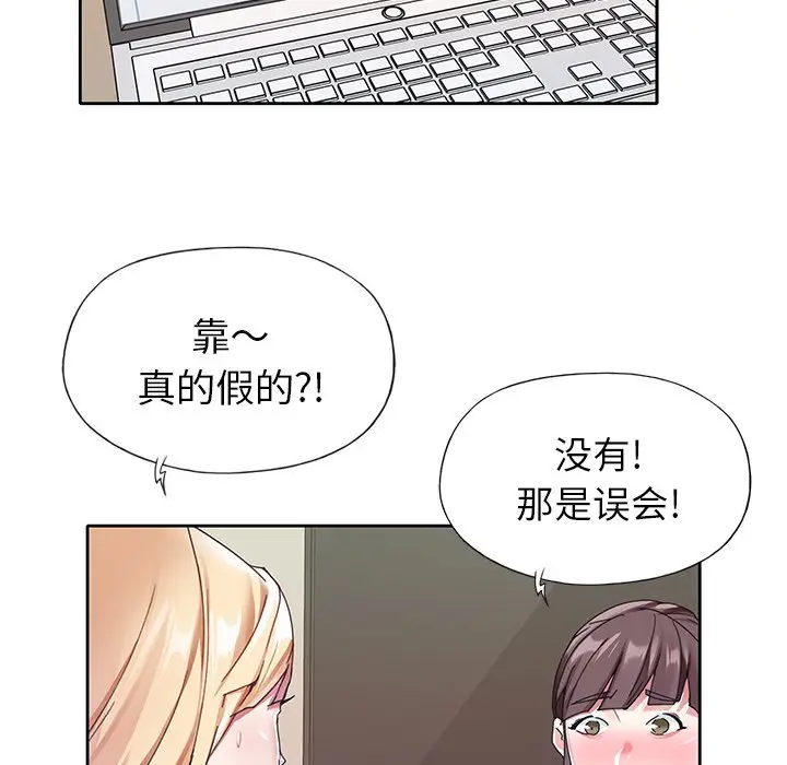 偶像养成记[顶通]韩漫全集-第 24 话无删减无遮挡章节图片 