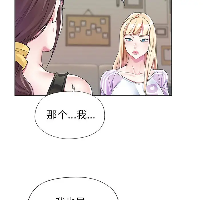 偶像养成记[顶通]韩漫全集-第 24 话无删减无遮挡章节图片 