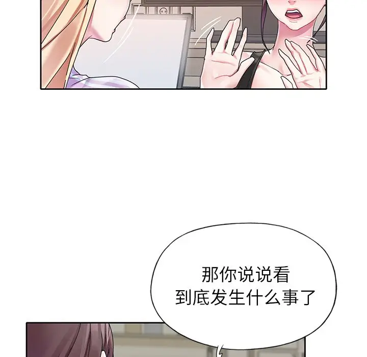 偶像养成记[顶通]韩漫全集-第 24 话无删减无遮挡章节图片 