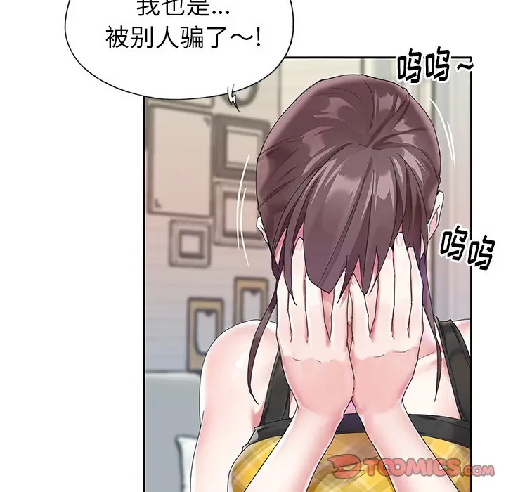 偶像养成记[顶通]韩漫全集-第 24 话无删减无遮挡章节图片 