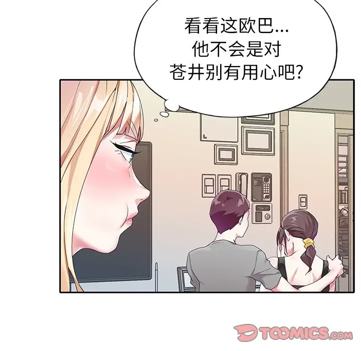 偶像养成记[顶通]韩漫全集-第 24 话无删减无遮挡章节图片 