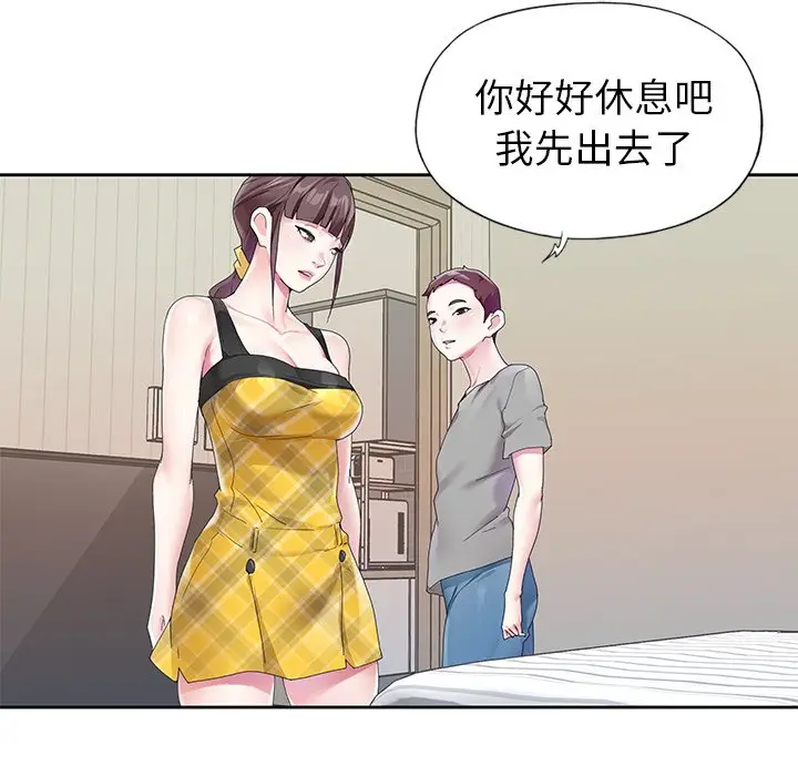 偶像养成记[顶通]韩漫全集-第 24 话无删减无遮挡章节图片 