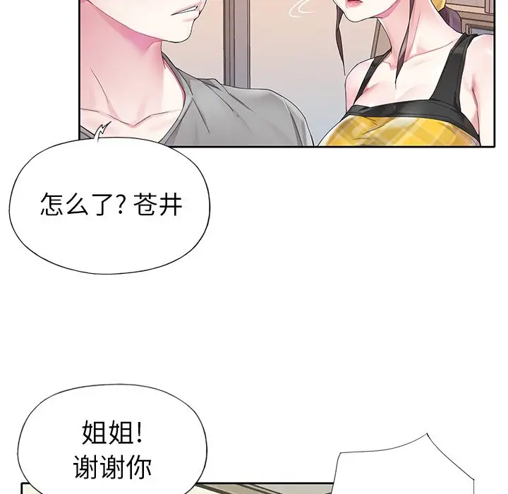偶像养成记[顶通]韩漫全集-第 24 话无删减无遮挡章节图片 
