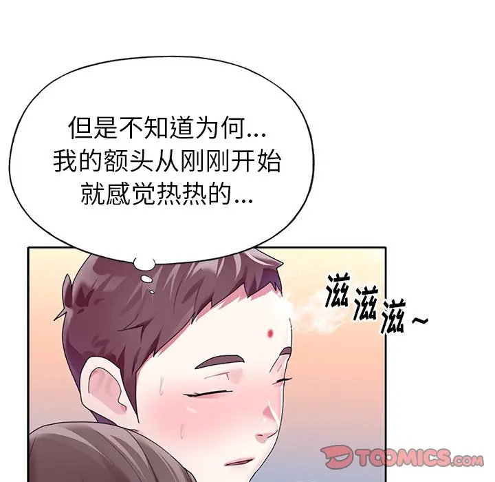 偶像养成记[顶通]韩漫全集-第 24 话无删减无遮挡章节图片 