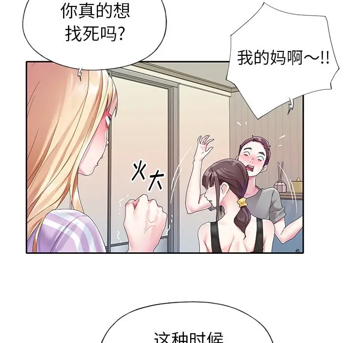 偶像养成记[顶通]韩漫全集-第 24 话无删减无遮挡章节图片 