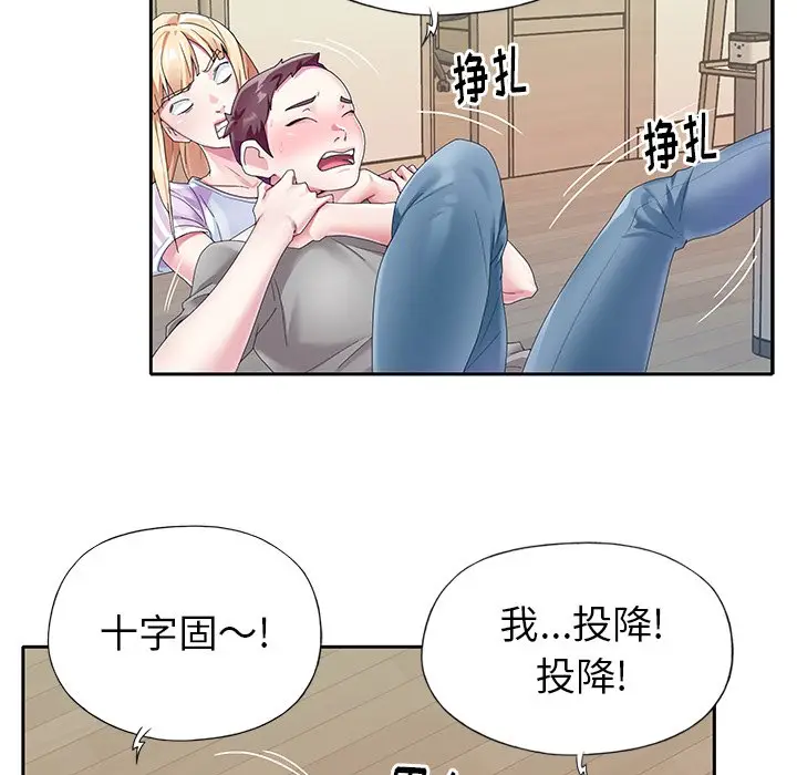 偶像养成记[顶通]韩漫全集-第 24 话无删减无遮挡章节图片 