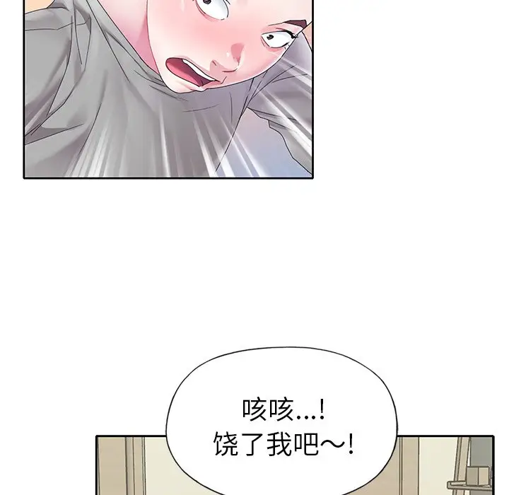 偶像养成记[顶通]韩漫全集-第 24 话无删减无遮挡章节图片 