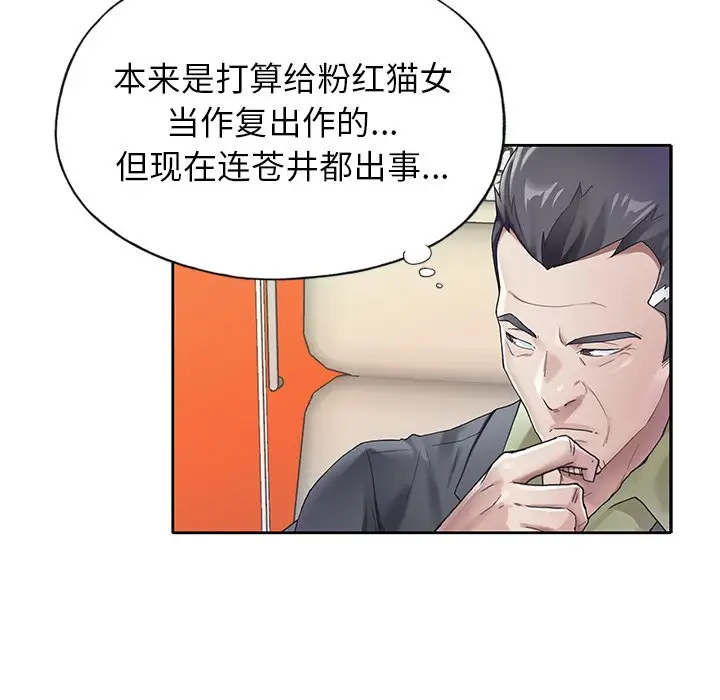 偶像养成记[顶通]韩漫全集-第 24 话无删减无遮挡章节图片 