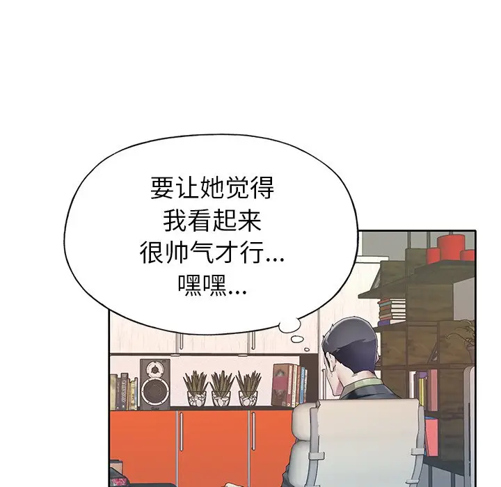 偶像养成记[顶通]韩漫全集-第 24 话无删减无遮挡章节图片 