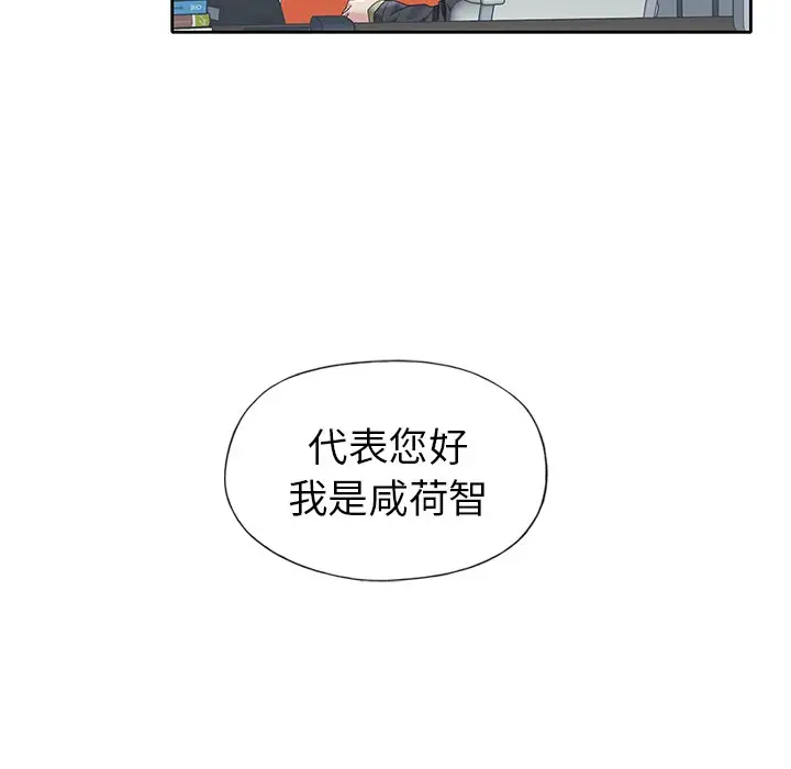 偶像养成记[顶通]韩漫全集-第 24 话无删减无遮挡章节图片 
