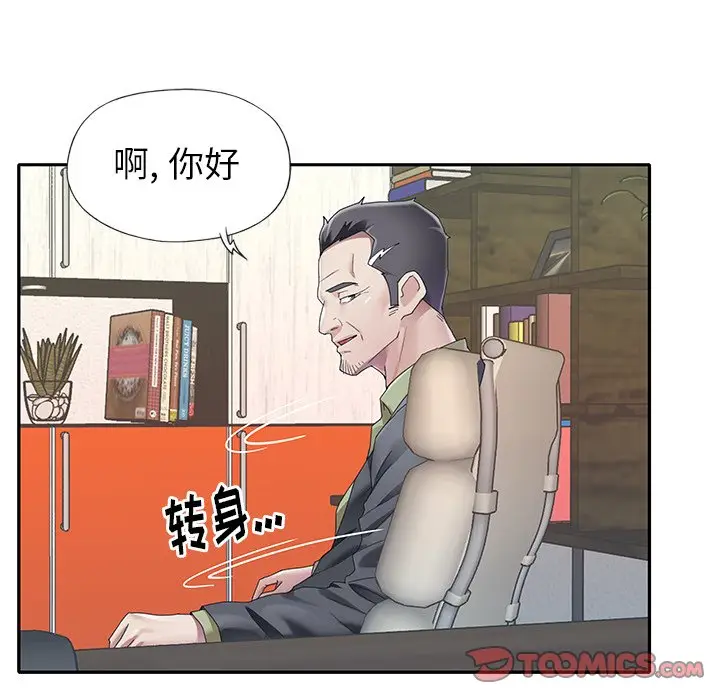 偶像养成记[顶通]韩漫全集-第 24 话无删减无遮挡章节图片 