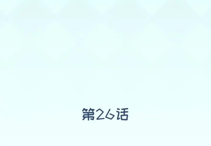 偶像养成记[顶通]韩漫全集-第 26 话无删减无遮挡章节图片 
