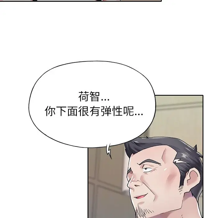 偶像养成记[顶通]韩漫全集-第 26 话无删减无遮挡章节图片 