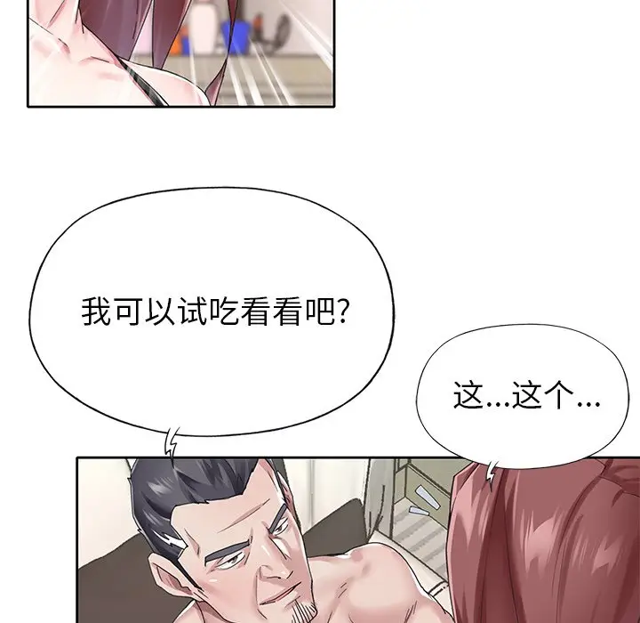 偶像养成记[顶通]韩漫全集-第 26 话无删减无遮挡章节图片 