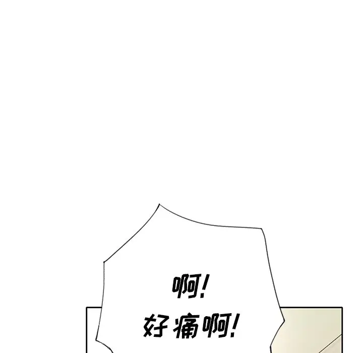 偶像养成记[顶通]韩漫全集-第 26 话无删减无遮挡章节图片 