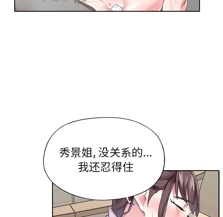 偶像养成记[顶通]韩漫全集-第 26 话无删减无遮挡章节图片 