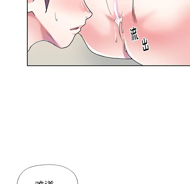 偶像养成记[顶通]韩漫全集-第 26 话无删减无遮挡章节图片 