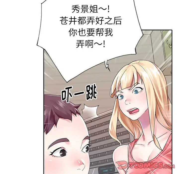 偶像养成记[顶通]韩漫全集-第 26 话无删减无遮挡章节图片 