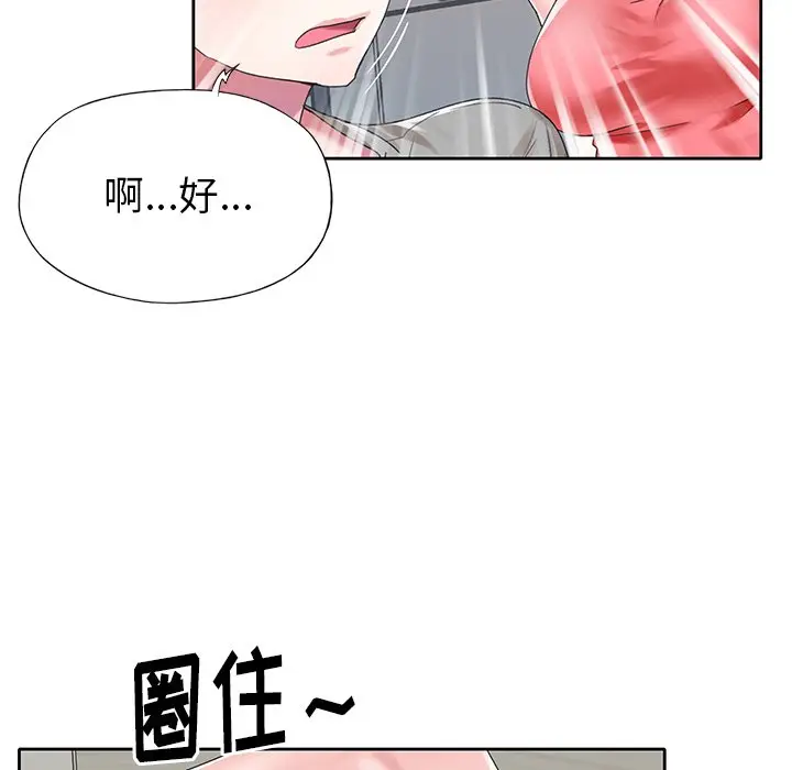 偶像养成记[顶通]韩漫全集-第 26 话无删减无遮挡章节图片 