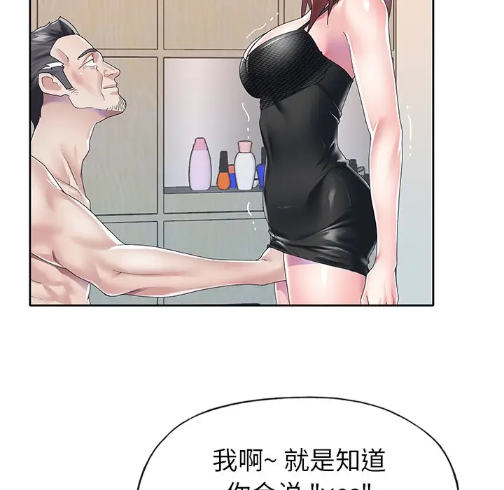 偶像养成记[顶通]韩漫全集-第 26 话无删减无遮挡章节图片 