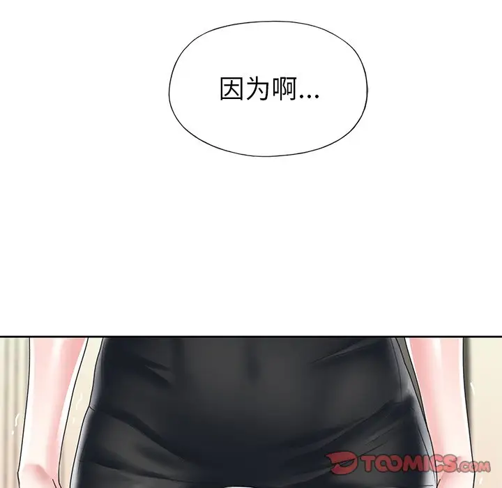 偶像养成记[顶通]韩漫全集-第 26 话无删减无遮挡章节图片 