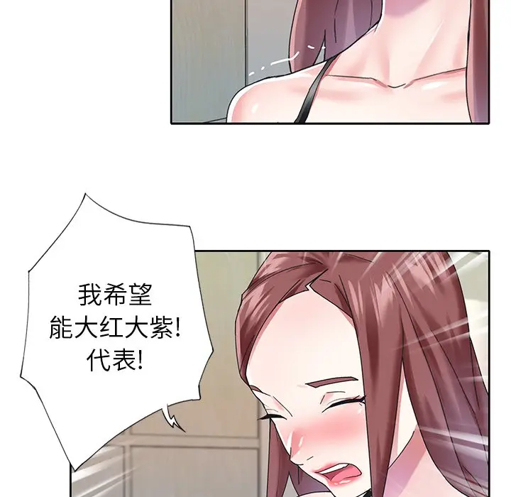 偶像养成记[顶通]韩漫全集-第 26 话无删减无遮挡章节图片 