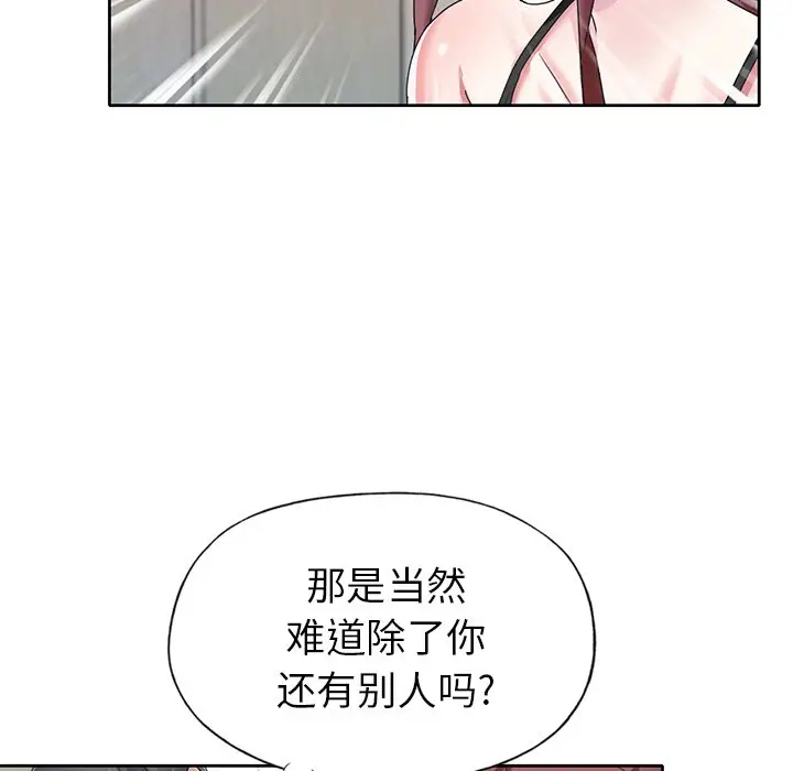 偶像养成记[顶通]韩漫全集-第 26 话无删减无遮挡章节图片 