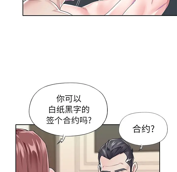 偶像养成记[顶通]韩漫全集-第 26 话无删减无遮挡章节图片 