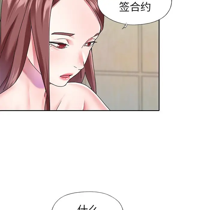 偶像养成记[顶通]韩漫全集-第 26 话无删减无遮挡章节图片 