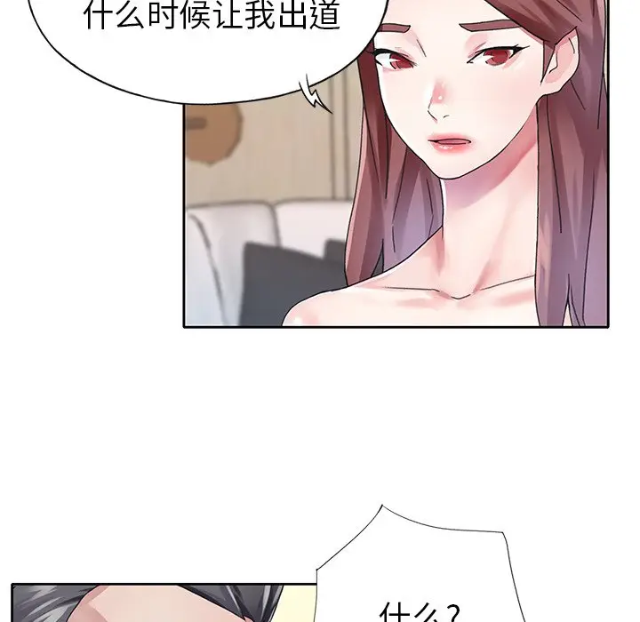 偶像养成记[顶通]韩漫全集-第 26 话无删减无遮挡章节图片 