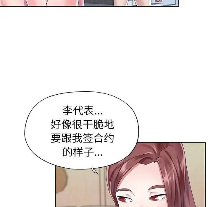 偶像养成记[顶通]韩漫全集-第 26 话无删减无遮挡章节图片 