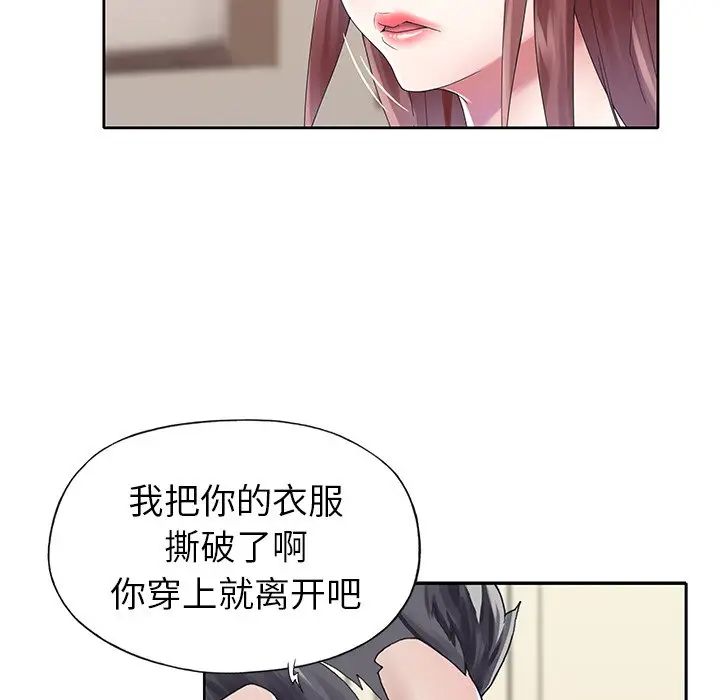 偶像养成记[顶通]韩漫全集-第 26 话无删减无遮挡章节图片 