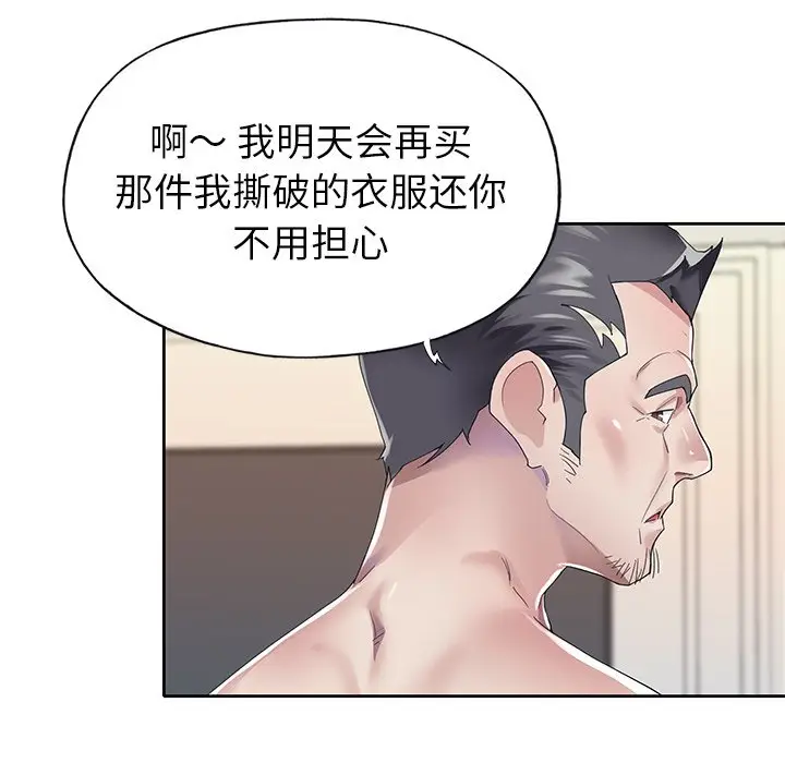 偶像养成记[顶通]韩漫全集-第 26 话无删减无遮挡章节图片 