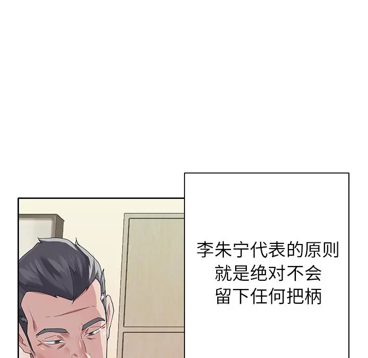 偶像养成记[顶通]韩漫全集-第 26 话无删减无遮挡章节图片 