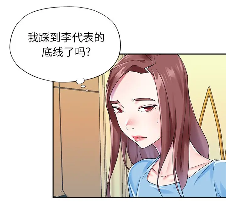 偶像养成记[顶通]韩漫全集-第 26 话无删减无遮挡章节图片 